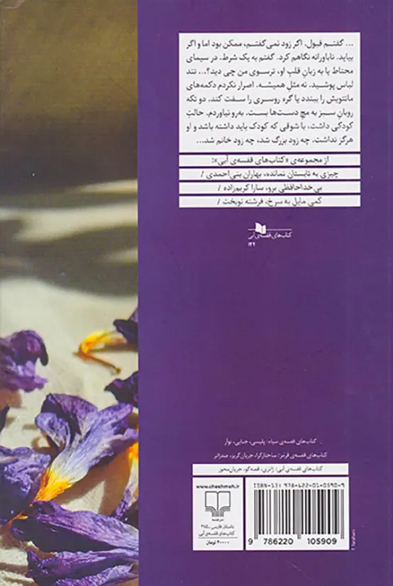 افسانه ی یک نجیب زاده ی ایرانی
